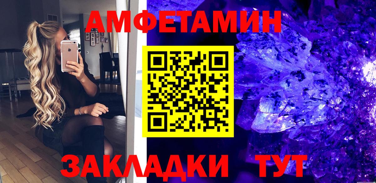 АМФ VHQ Обнинск