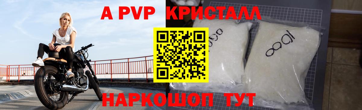 A PVP крисы CK  Alpha PVP мука  цены наркотик  Вход с VPN  APVP СК КРИС  Обнинск  А ПВП 