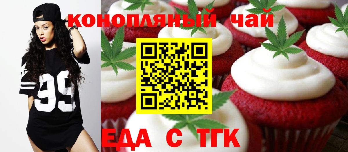 Canna-Cookies марихуана  Вход с VPN  Обнинск 