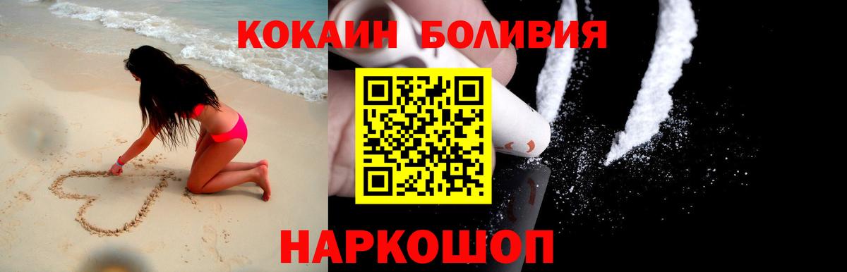 Кокаин Колумбийский  COCAIN  Обнинск  КОКАИН 98%  Вход с VPN 