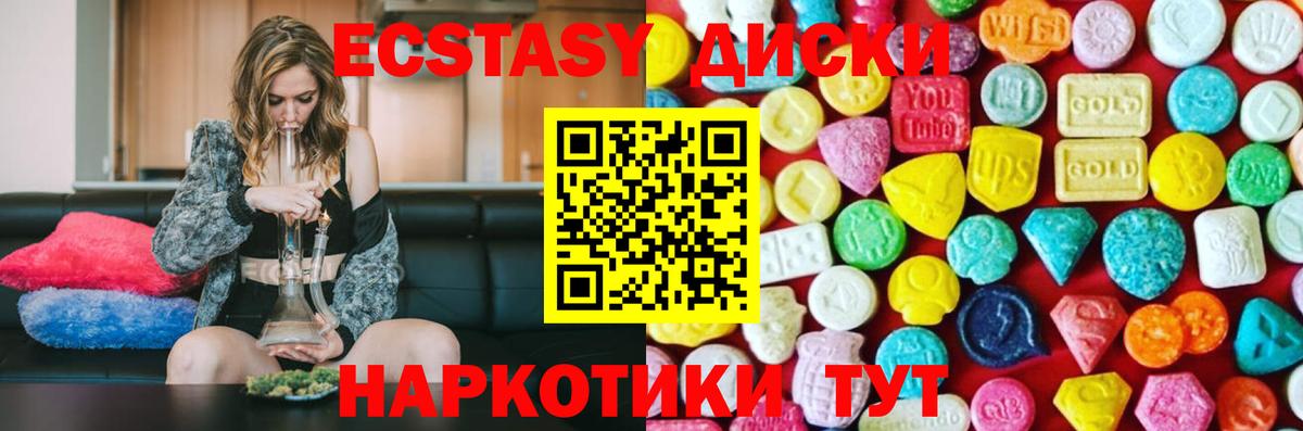 ЭКСТАЗИ 250 мг  Ecstasy  Обнинск  Вход с VPN  ЭКСТАЗИ MDMA 