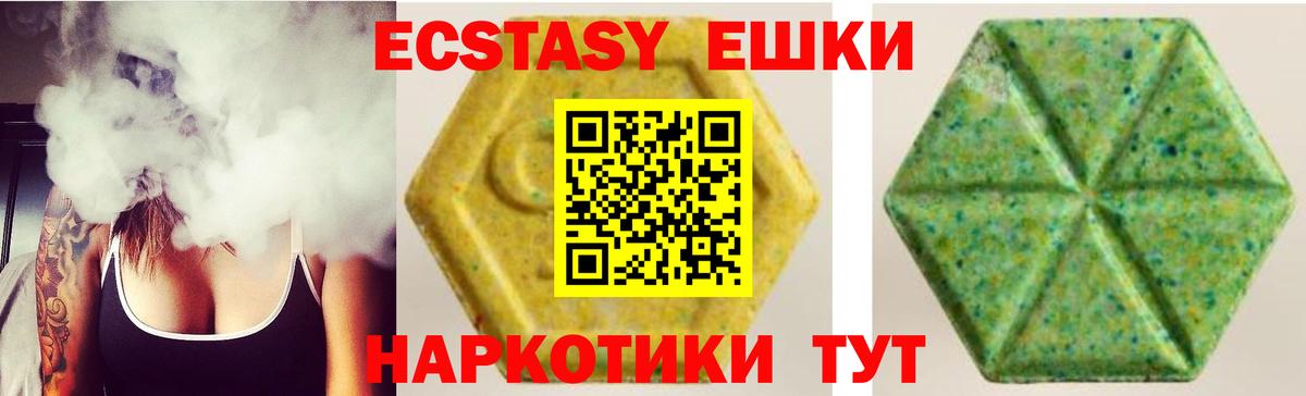 Экстази 250 мг Обнинск