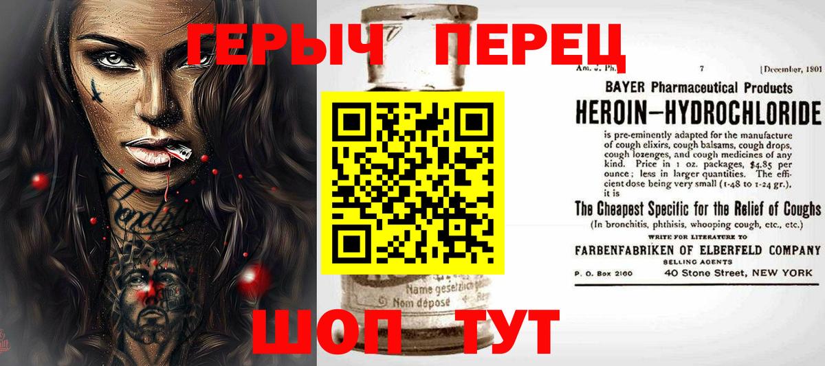 ГЕРОИН хмурый Обнинск