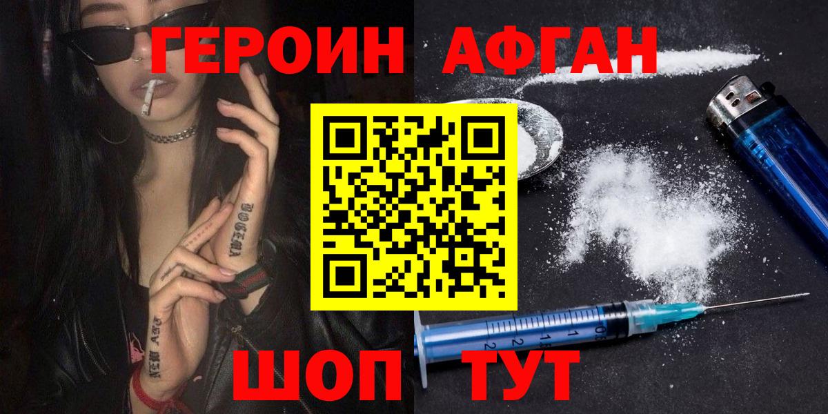 Обнинск  Героин  Вход с VPN  Героин белый 