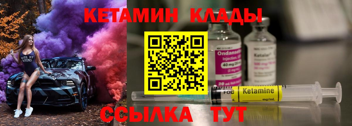 Обнинск  кракен как войти  Вход с VPN  КЕТАМИН ketamine  КЕТАМИН VHQ 