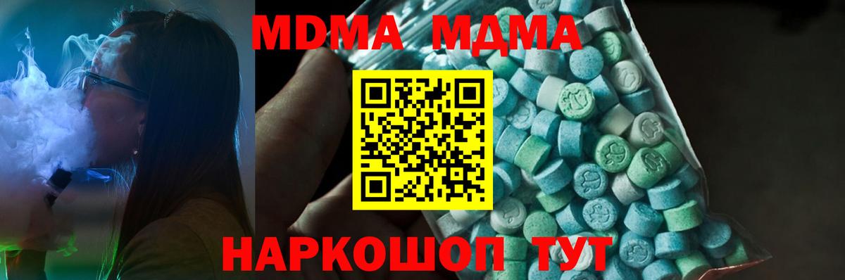 МДМА Molly  МДМА crystal  Вход с VPN  Обнинск 