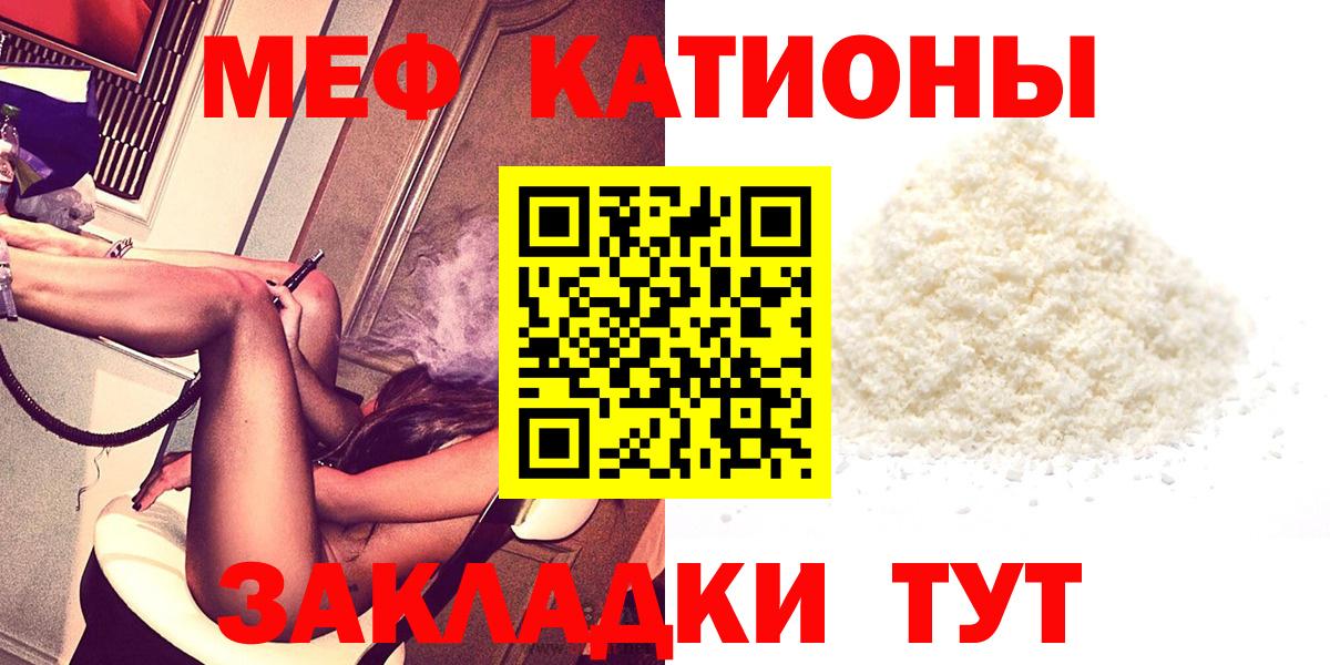Мефедрон Обнинск