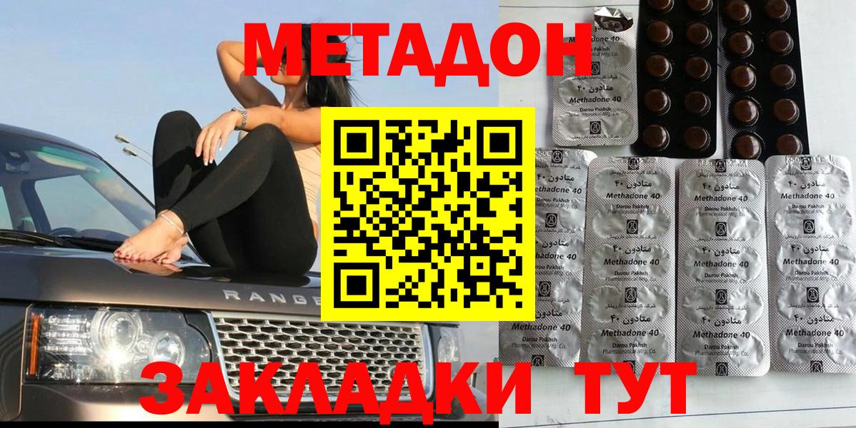 Обнинск  Метадон мёд  Вход с VPN  МЕТАДОН methadone 