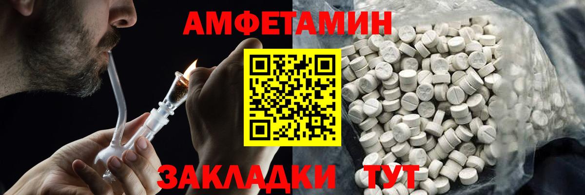 МЕТАМФЕТАМИН пудра  Вход с VPN  МЕТАМФЕТАМИН  Обнинск 