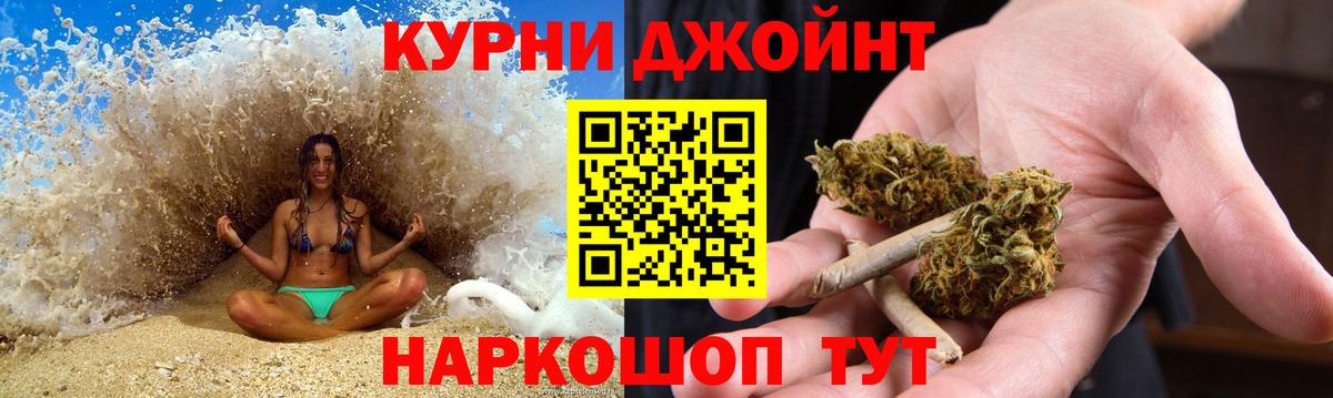 Бошки Шишки AK-47 Обнинск