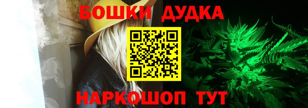 Обнинск  Конопля индика  Марихуана SATIVA & INDICA  Вход с VPN 